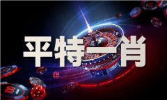 澳门最准二中二体验服下载V8