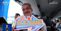 广交会溢出效应激